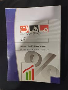 آمار
