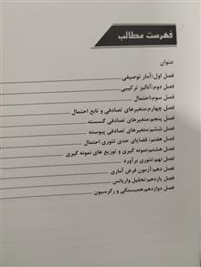 آمار