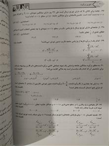 آمار