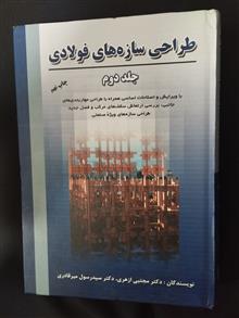 طراحی