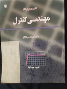 مهندسی