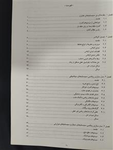 مهندسی