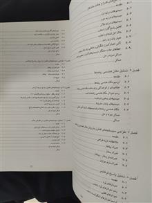 مهندسی