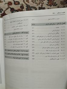 مقاومت