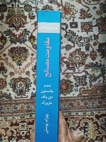 مقاومت