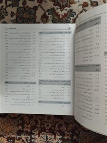 مقاومت