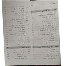 مقاومت