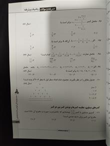 ریاضیات