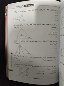 ریاضیات
