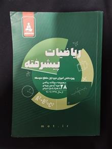 ریاضیات