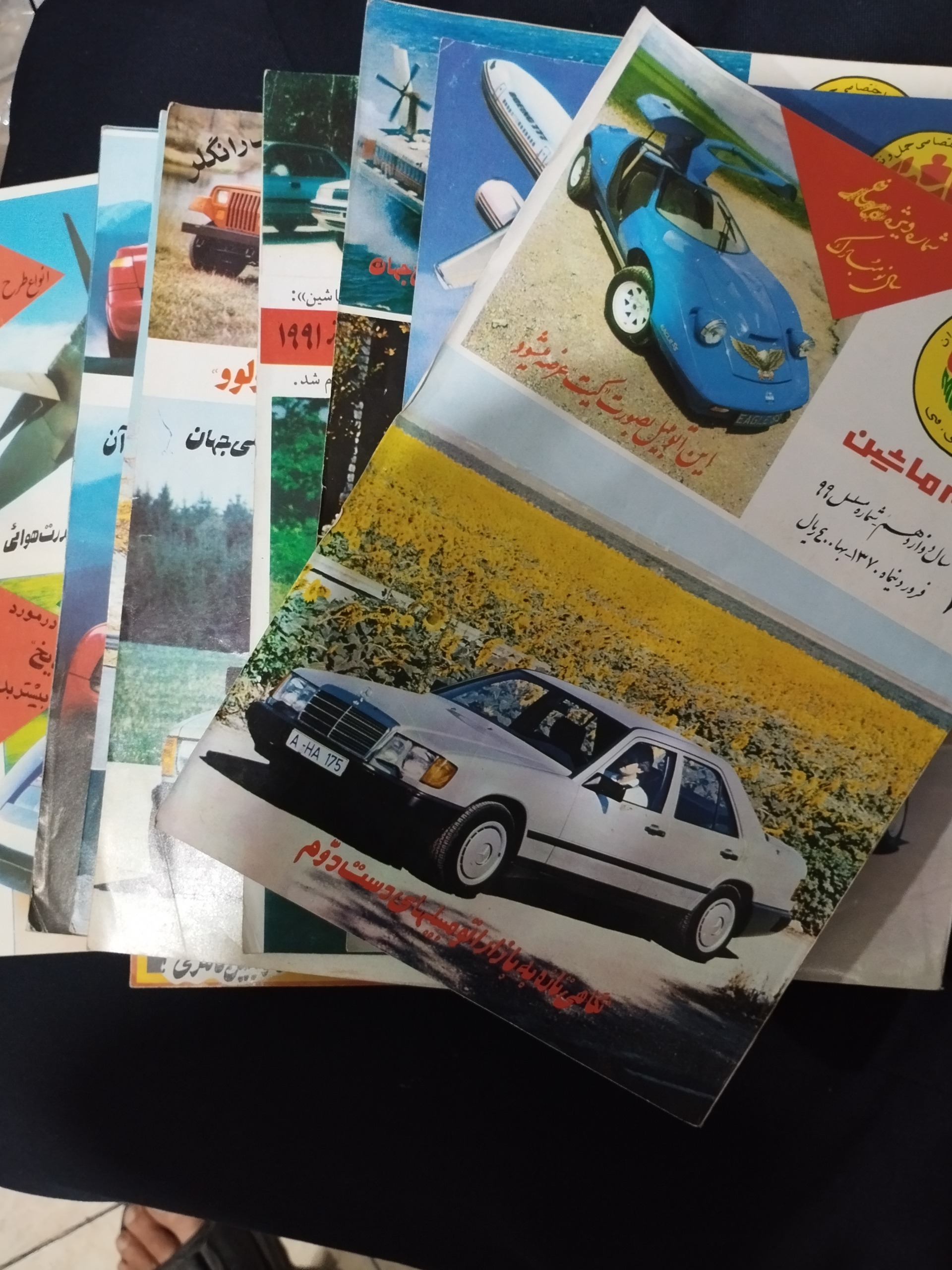 دوره کامل مجله ماشین سال 70
