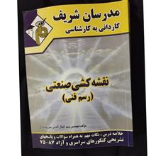 نقشه