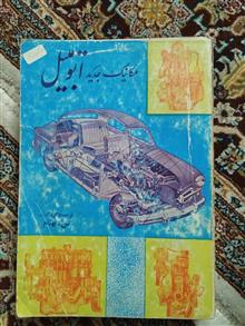 مکانیک