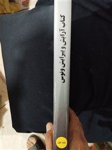 آرایش