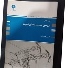 بررسی