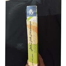 سیستم