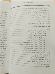 مدیریت