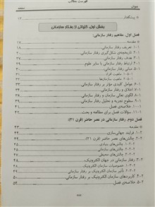 مدیریت