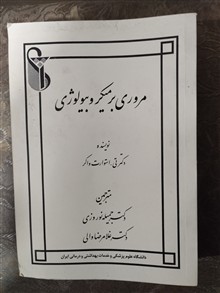 مروری