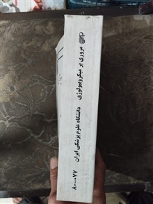 مروری