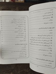 مروری