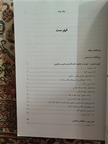 بررسی