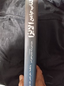 کتاب