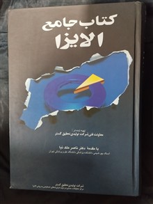 کتاب