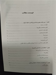 میکروب