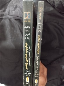 میکروب