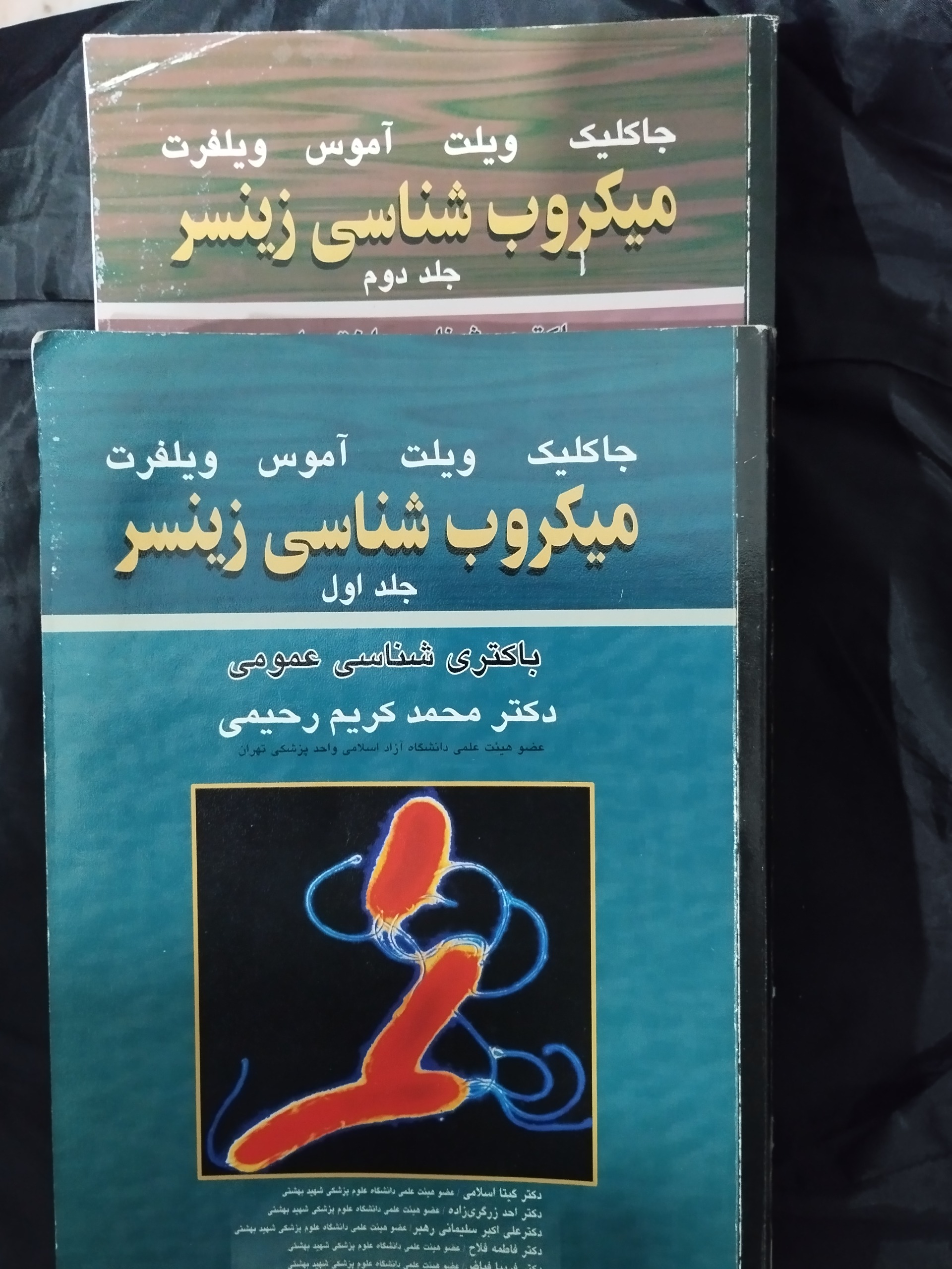 میکروب شناسی زینسر