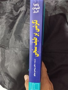 نگرشی
