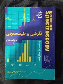 نگرشی