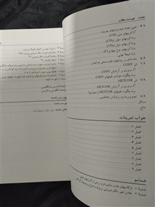 نگرشی