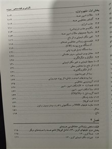 نگرشی