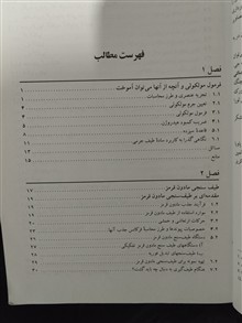 نگرشی