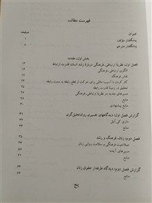 سلامت