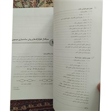 سیستم