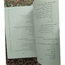 سلامت