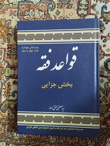 قواعد