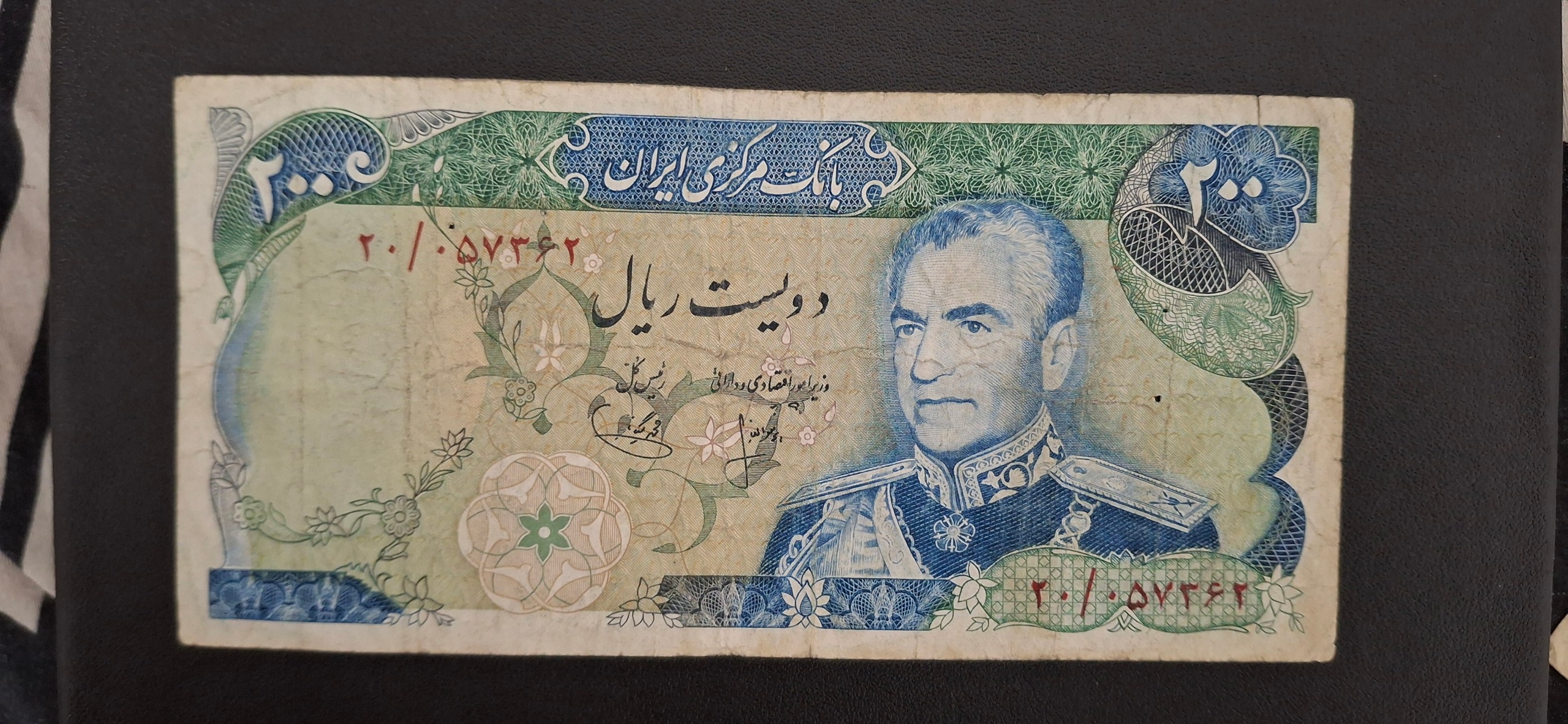 اسکناس شونه پهن