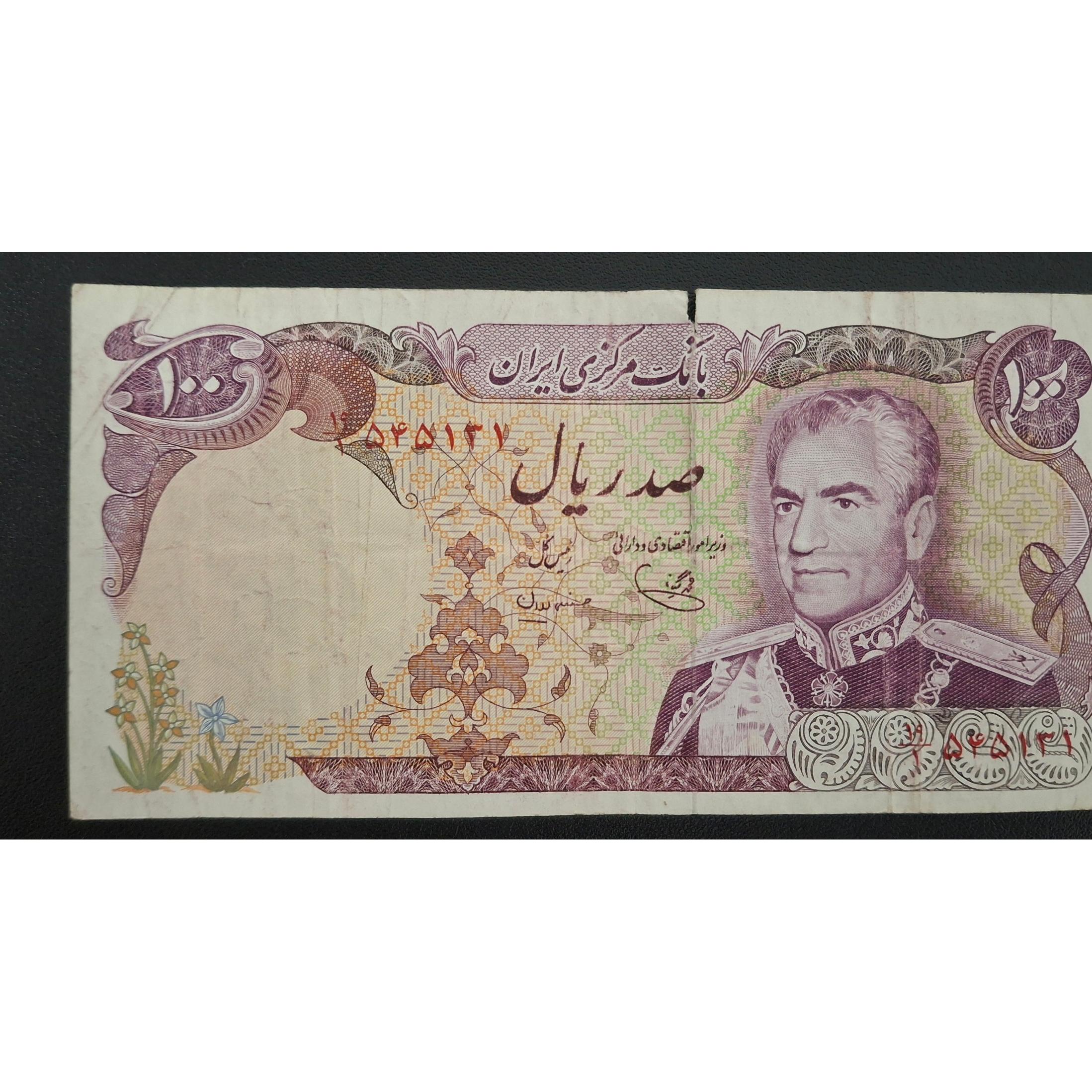 اسکناس شونه پهن