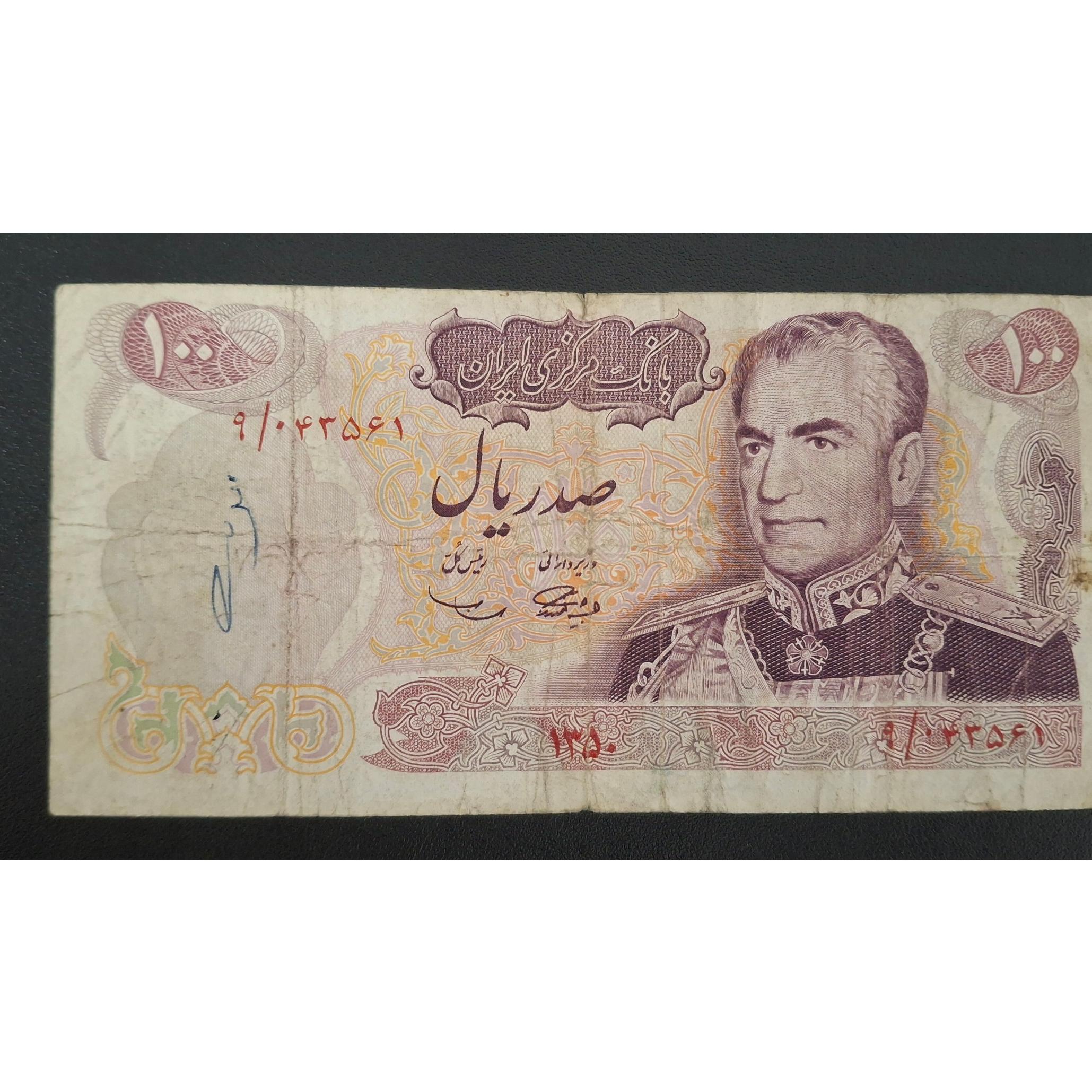 اسکناس یادبودی 1350