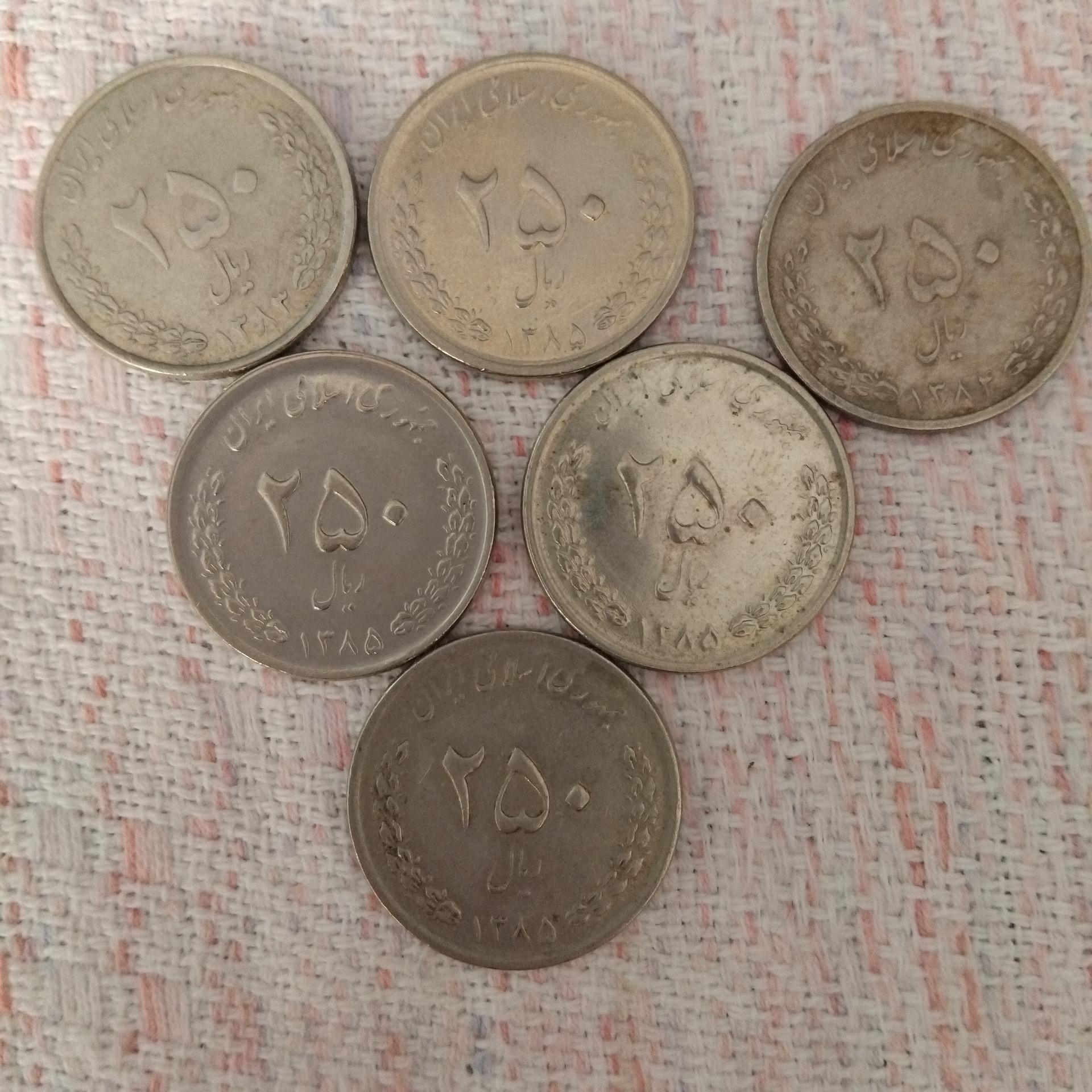 250 ریالی سفید