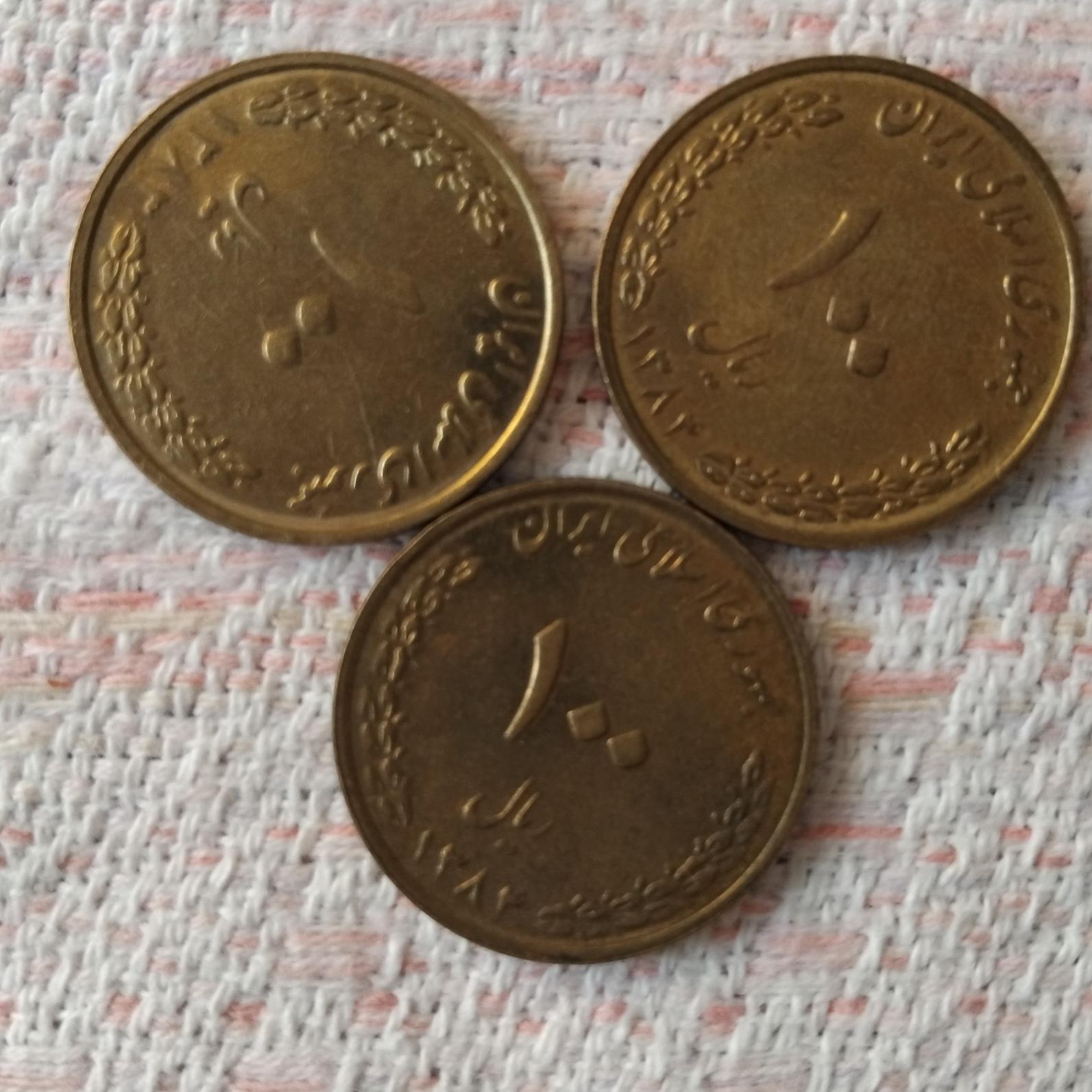 سکه 100 ریالی بارگاهی کوچک