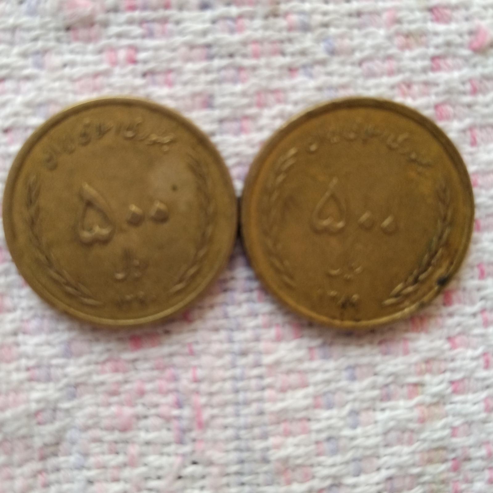 سکه 500 ریالی بارگاه سعدی