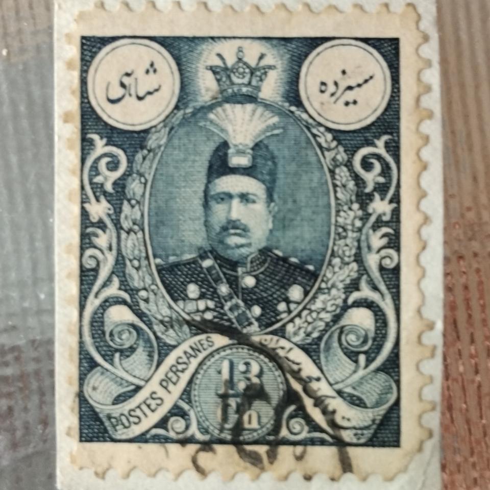 تمبر محمدعلی شاه