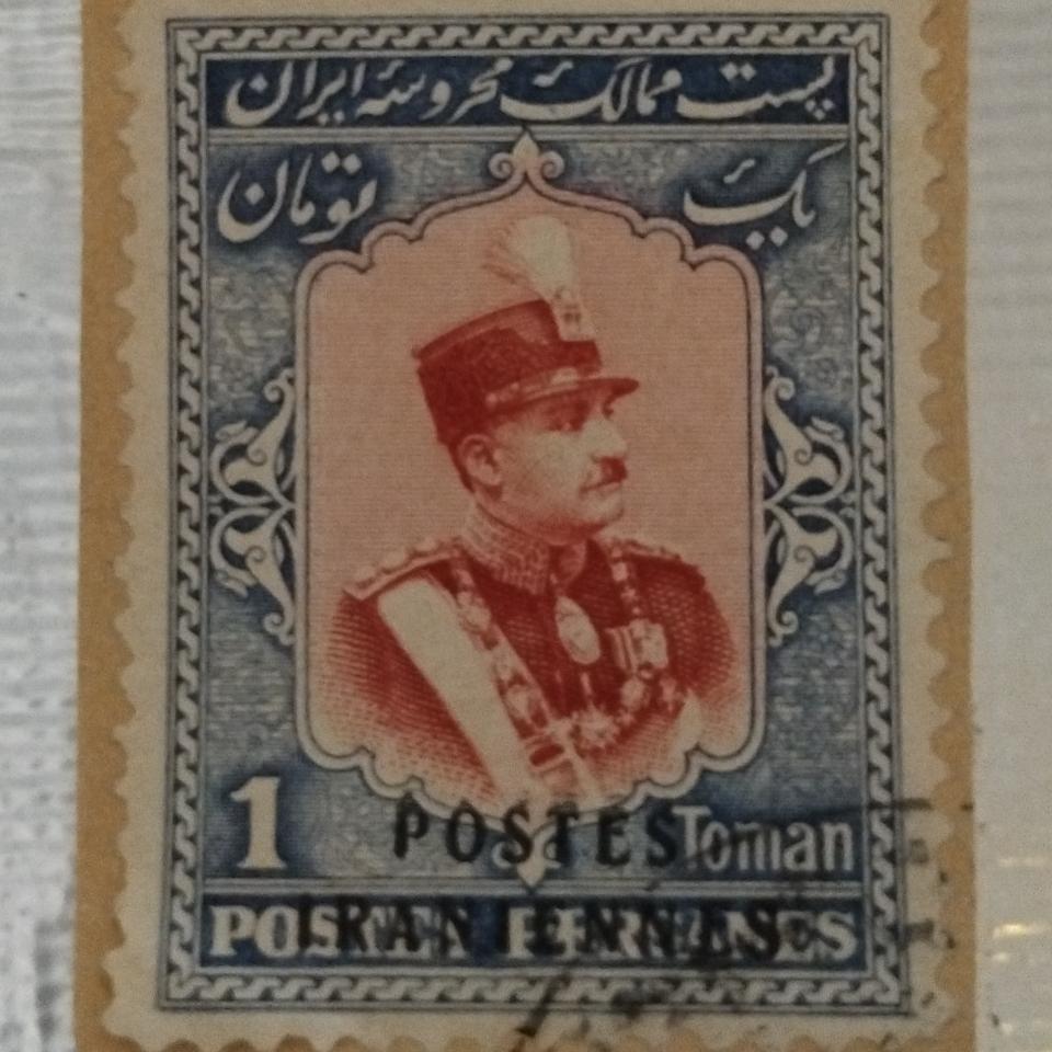 تمبر یک تومانی یادبود تاجگذاری رضا شاه