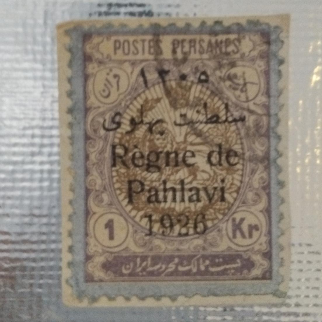 تمبر شیر خورشید 1 قرانی