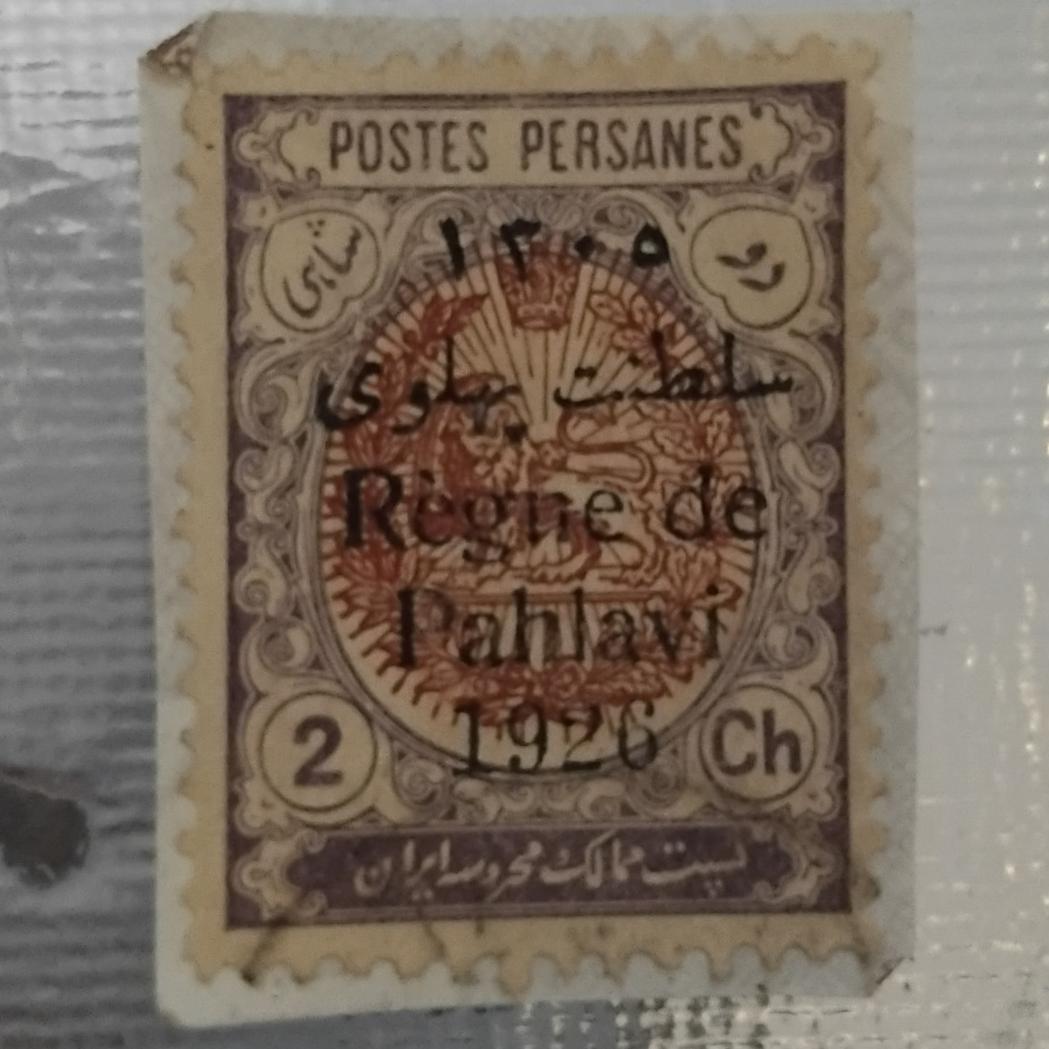 تمبر سورشارژ سلطنت پهلوی رضا شاه 2 شاهی